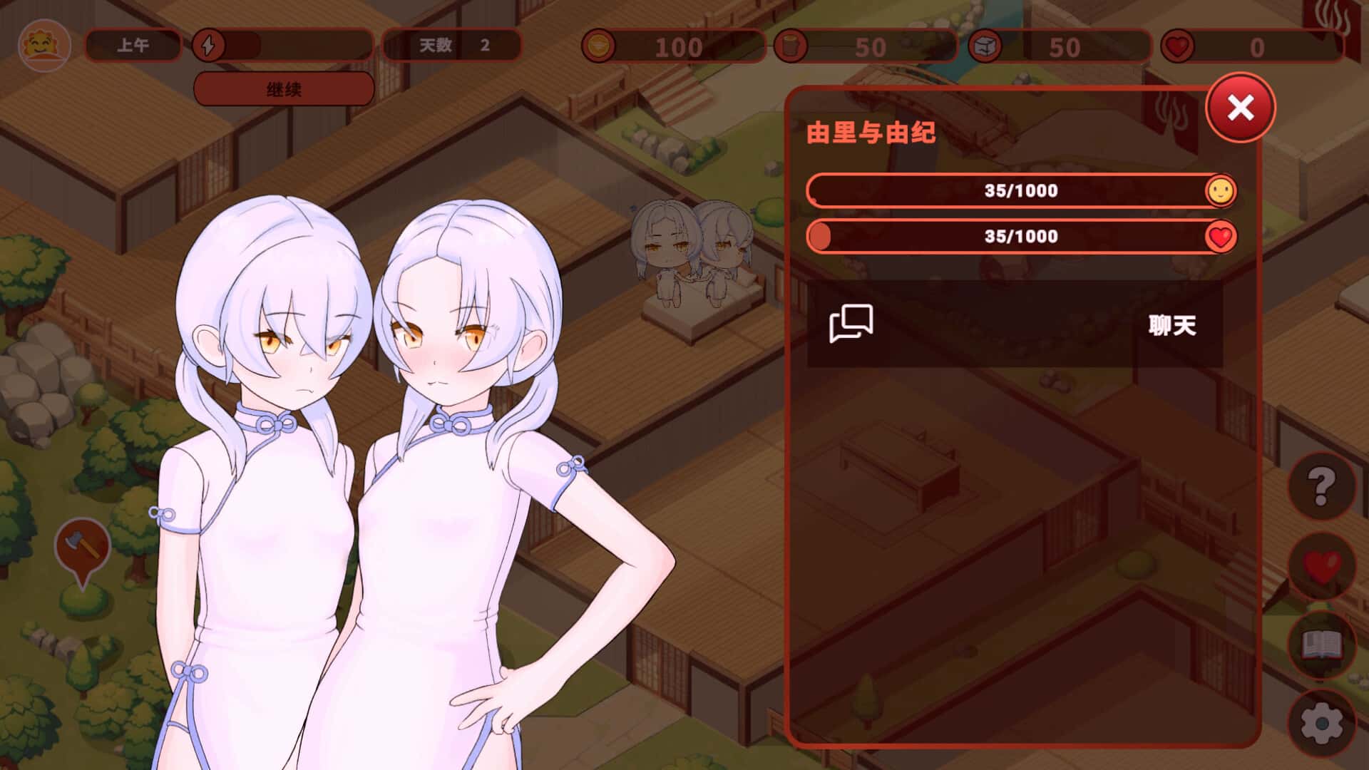 游戏截图2